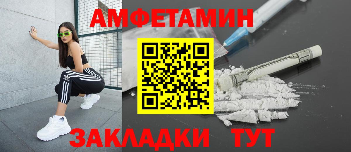 Амфетамин 97% Зеленокумск