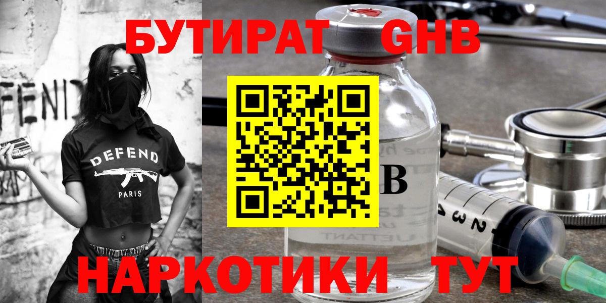 Бутират BDO 33% Зеленокумск