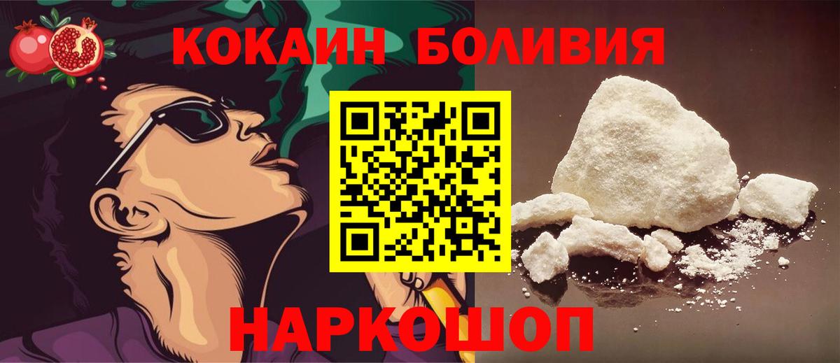 COCAIN Эквадор Зеленокумск
