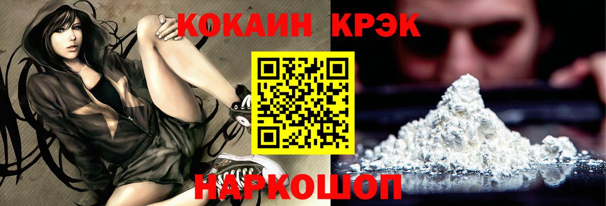 АМФ кристаллы  Меф МЯУ МЯУ   Зеленокумск  Купить наркотики цена  Гашиш  Бошки Шишки  Cocaine  Кетамин  Вход с VPN  МЕТ 