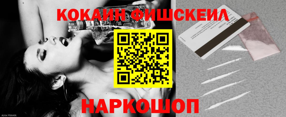 Зеленокумск  Кокаин 99%  Вход с VPN 