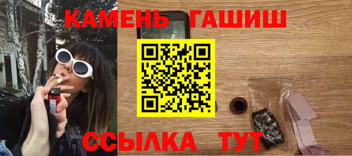 цена   ГАШ 40% ТГК  Вход с VPN  ГАШИШ  Гашиш Изолятор  Зеленокумск 