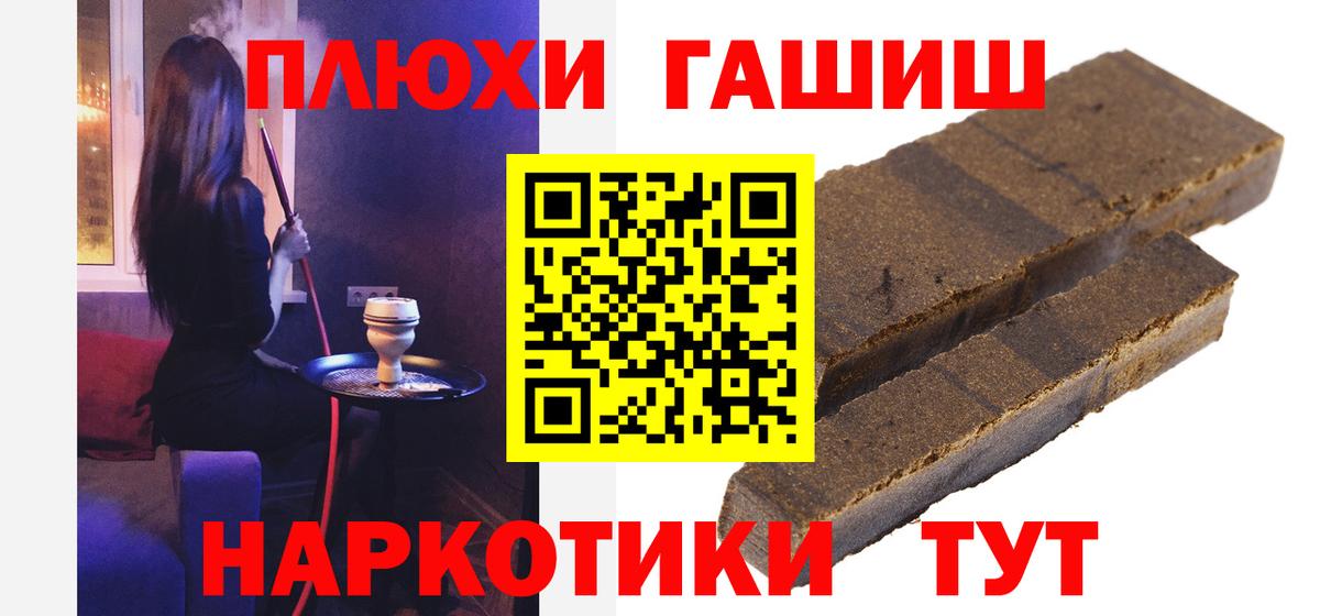 ГАШИШ Ice-O-Lator Зеленокумск