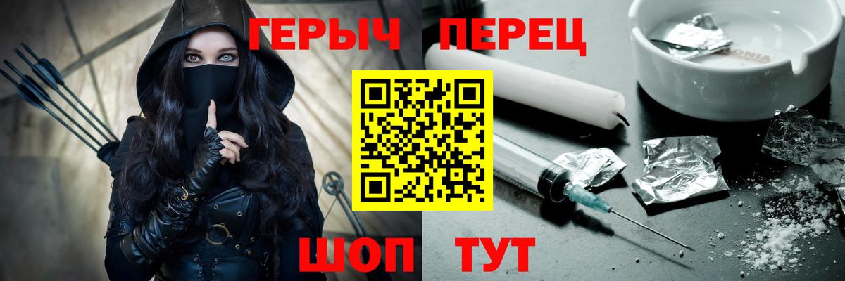 Героин хмурый  Вход с VPN  ГЕРОИН  Зеленокумск 