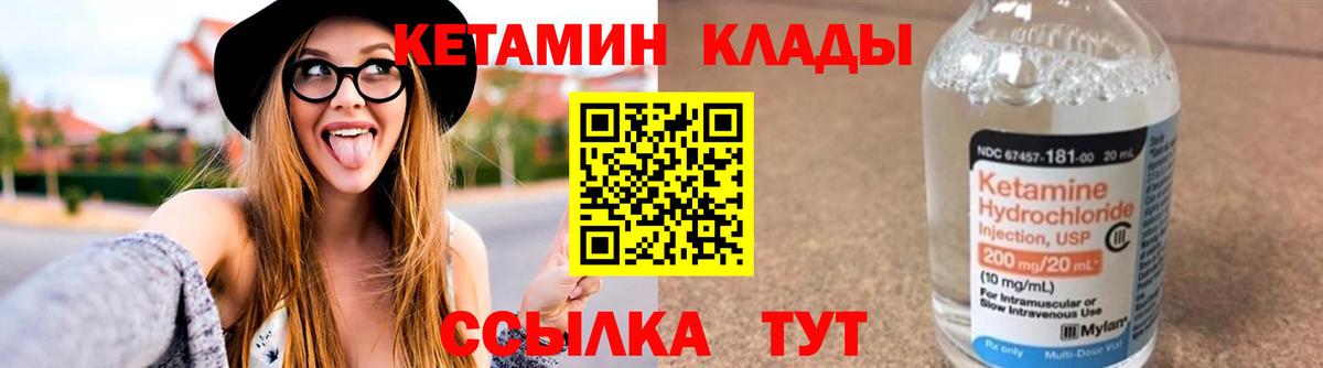 Кетамин ketamine Зеленокумск