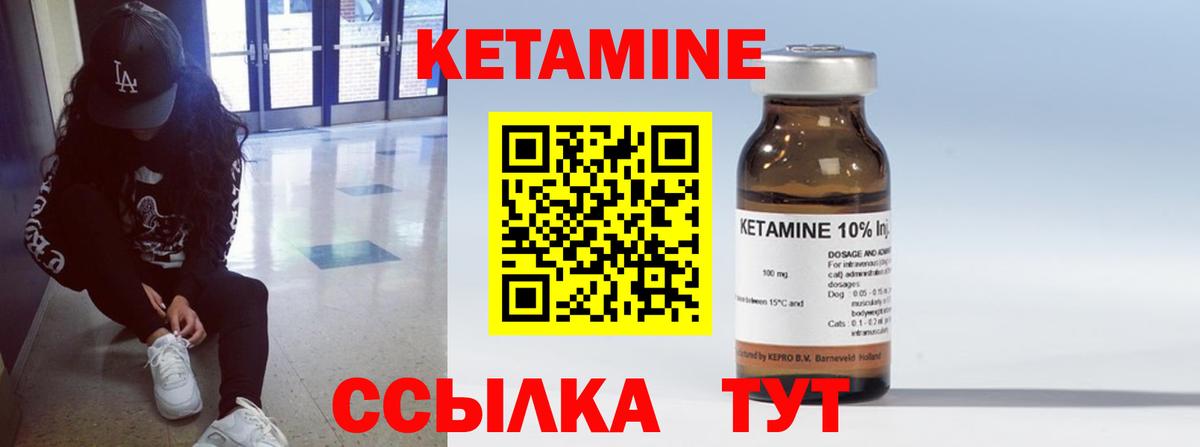 КЕТАМИН VHQ  Вход с VPN  Зеленокумск  КЕТАМИН VHQ 