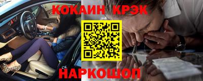 COCAINE Гусиноозёрск
