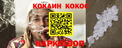 COCAINE Гусиноозёрск