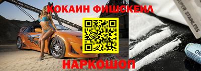 COCAINE Гусиноозёрск