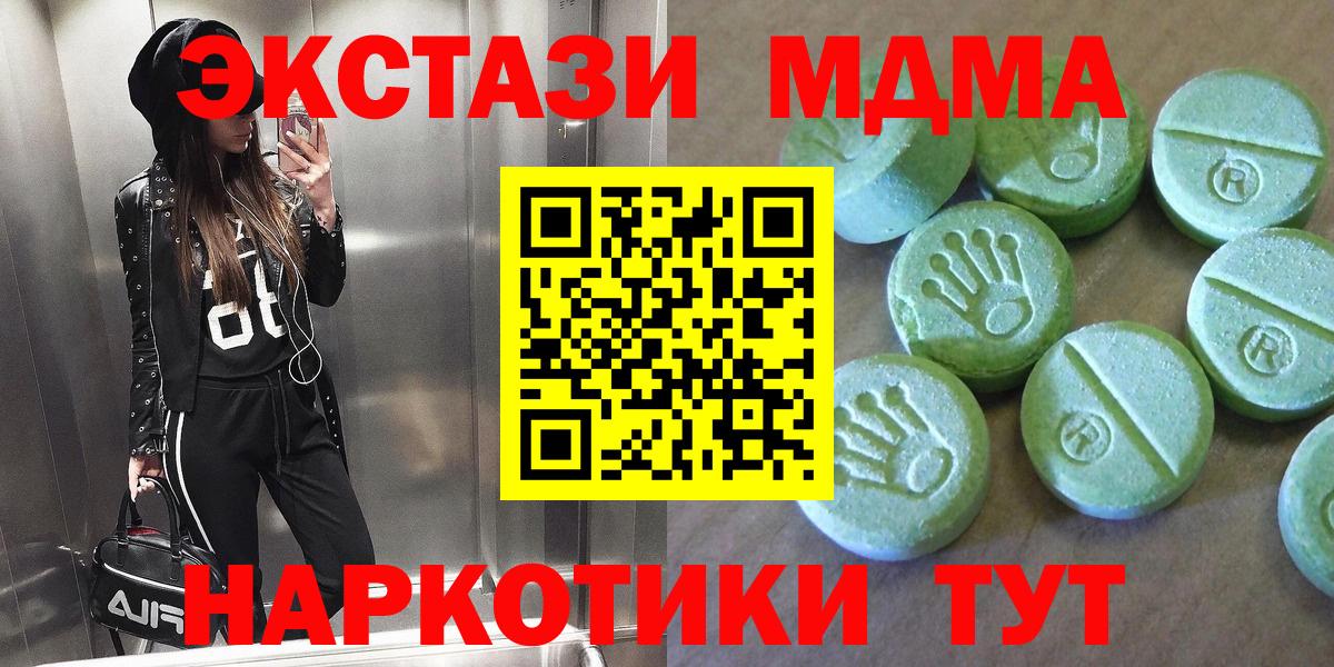 Зеленокумск  МДМА crystal  МДМА Molly  Вход с VPN 