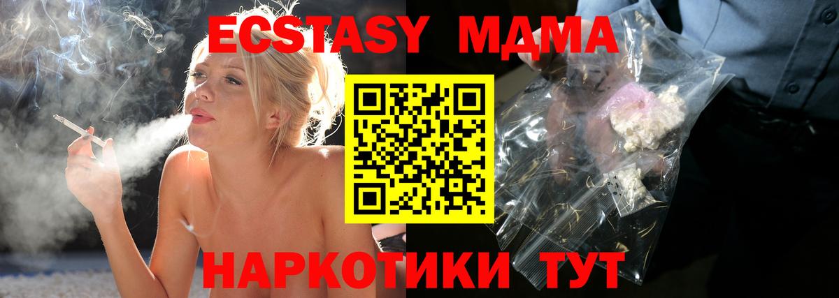 МДМА crystal Зеленокумск