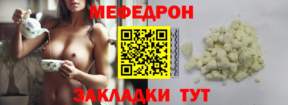 МЕФ мука Зеленокумск