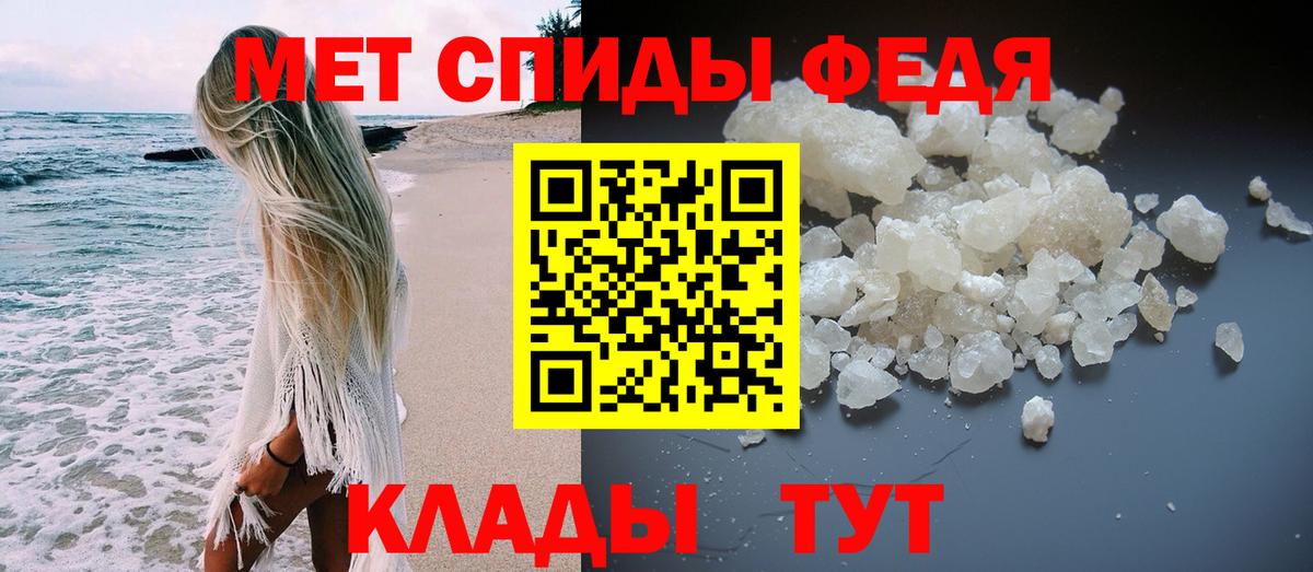 Первитин Methamphetamine Зеленокумск