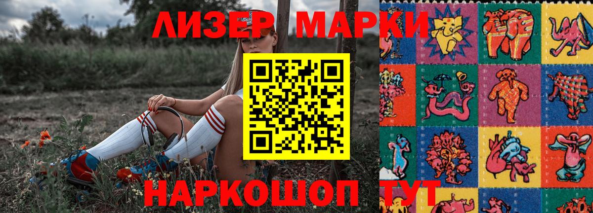Марки N-bome 1,8мг  Вход с VPN  Зеленокумск 