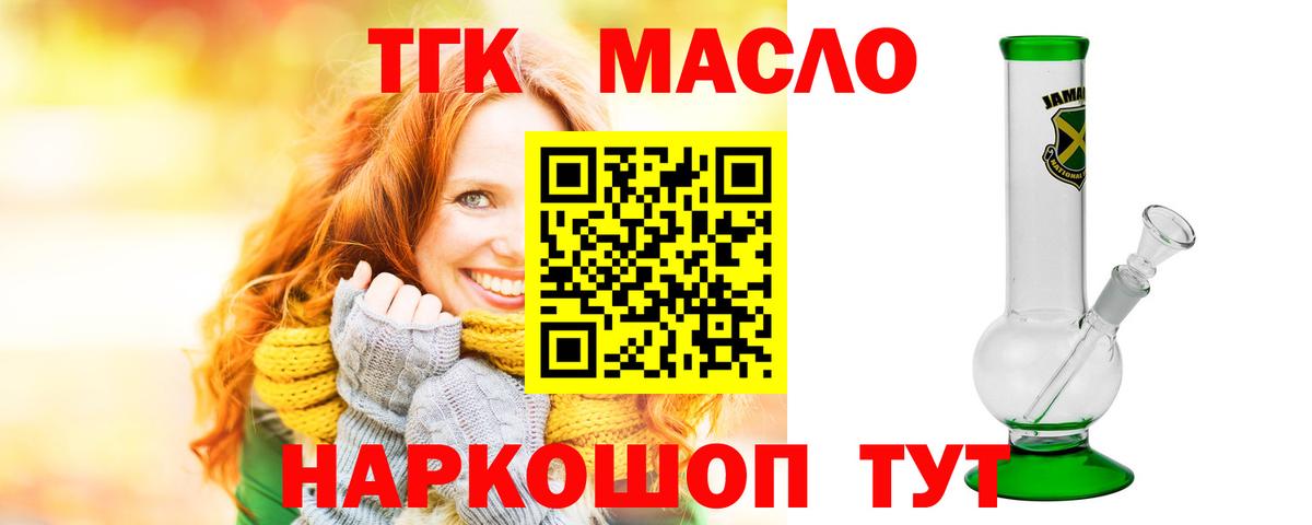 ТГК вейп Зеленокумск